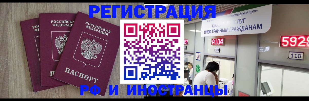 временная регистрация для школы в Хабаровском крае