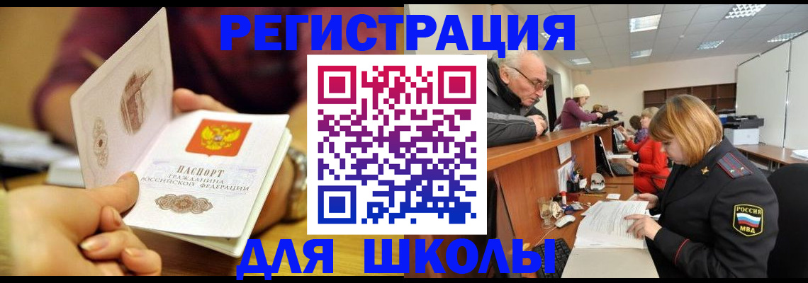 временная прописка в Хабаровском крае