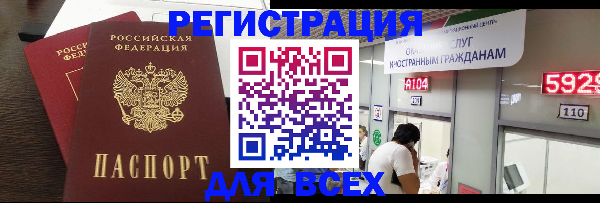 прописка от собственника в Хабаровском крае