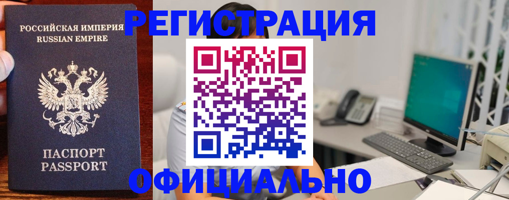 прописка в квартире в Хабаровском крае