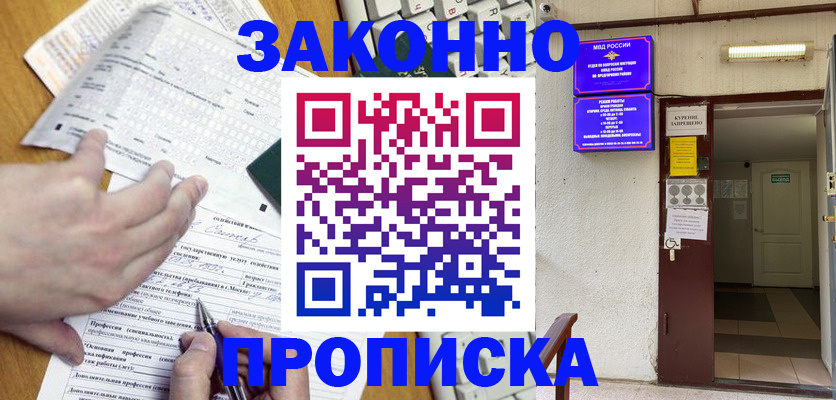 временная регистрация в квартире в Хабаровском крае