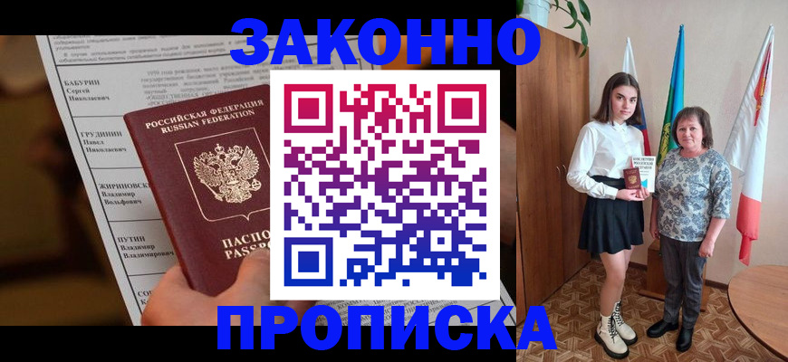 временная регистрация для всех в Хабаровском крае