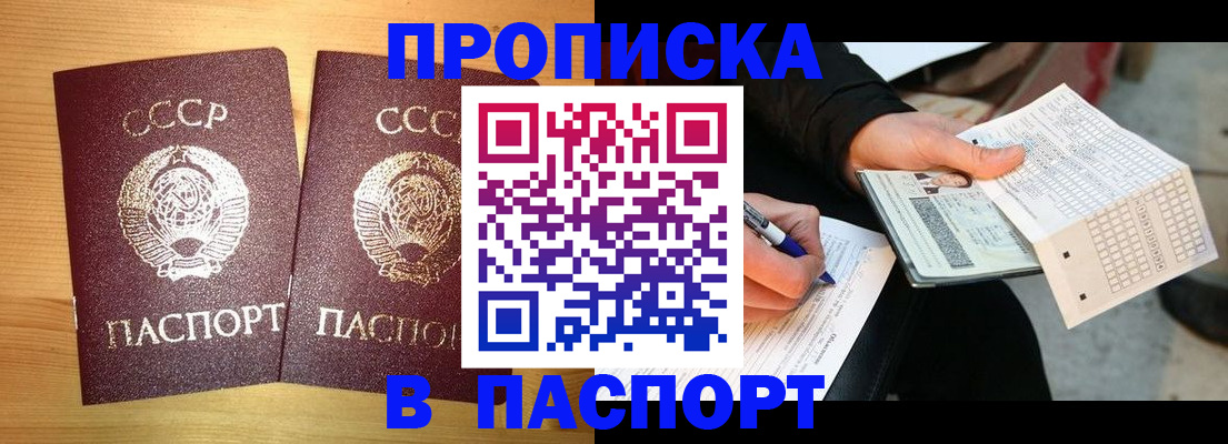 временная регистрация в Хабаровском крае