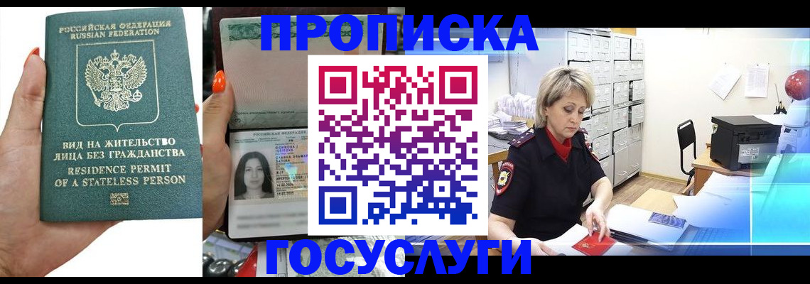 прописка поиск в Хабаровском крае